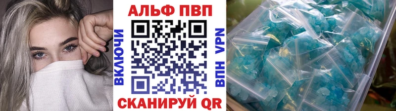 Альфа ПВП Соль  Купить где  Губкин 