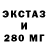 Экстази mix kirpich odekolon