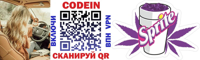Кодеин напиток Lean (лин)  Купить где  Губкин 