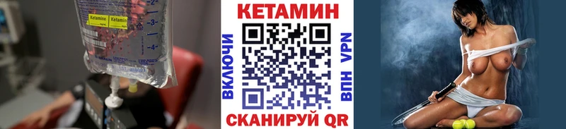 Купить где  Губкин  Кетамин VHQ 