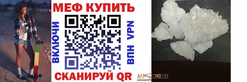 Мефедрон mephedrone  Купить где  Губкин 