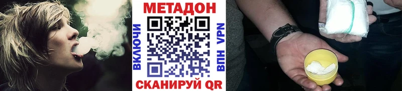 Метадон кристалл  Купить  Губкин 